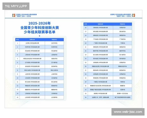 全国田径大奖赛创新增设混合接力项目 科技元素引领赛事新风潮 全国田径大奖赛创新增设混合接力项目 科技元素引领赛事新风潮
